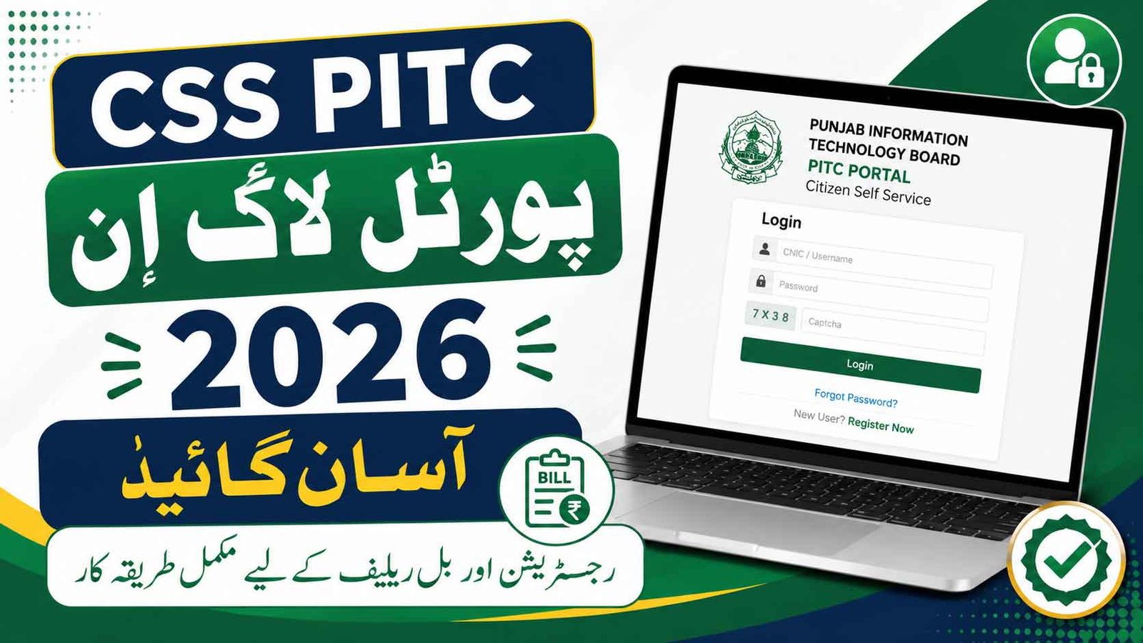 CSS PITC Portal Login 2026