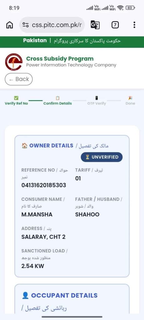 Cross Subsidy QR Code Scanner App