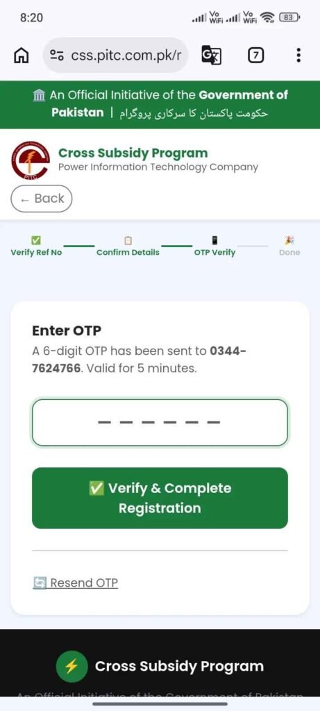 PITC Subsidy Portal Online Apply