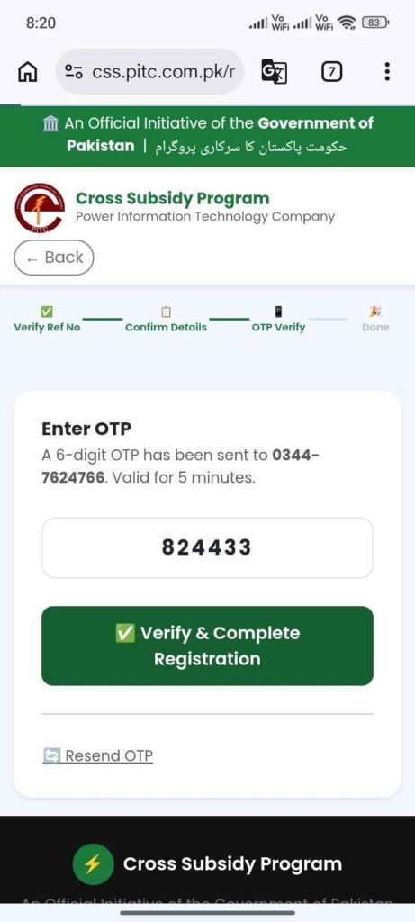 PITC Subsidy Portal QR Code Scanner App Online Apply