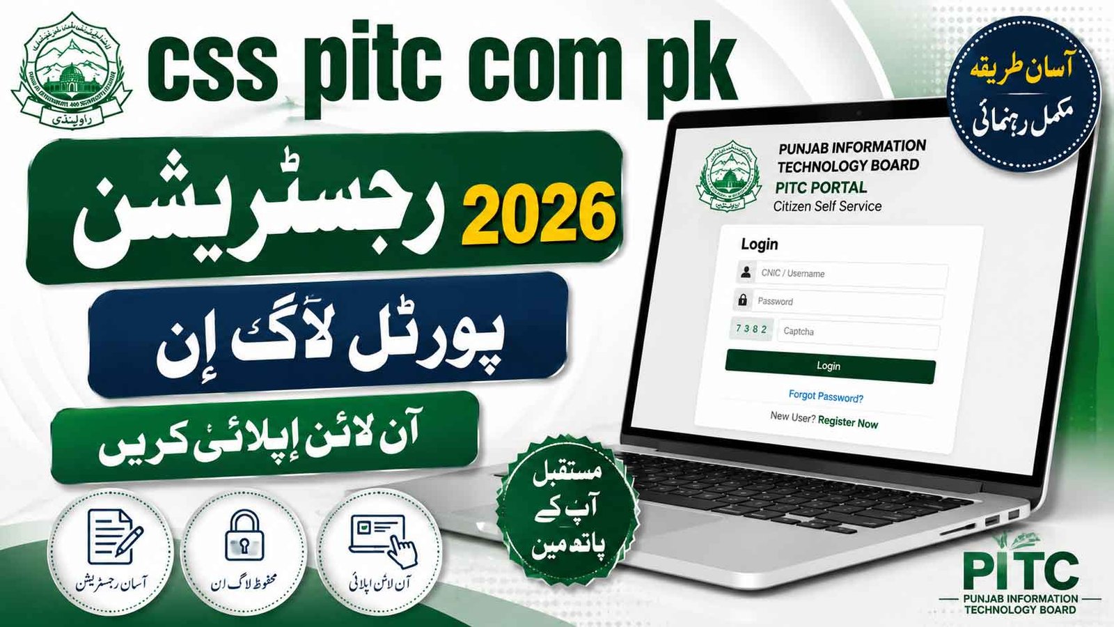 css pitc com pk Registration 2026