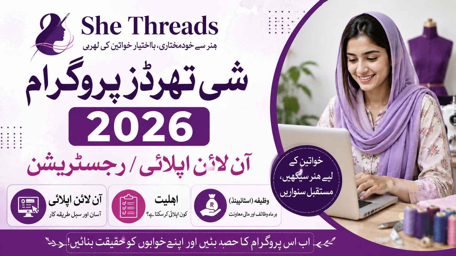 She Threads Program 2026